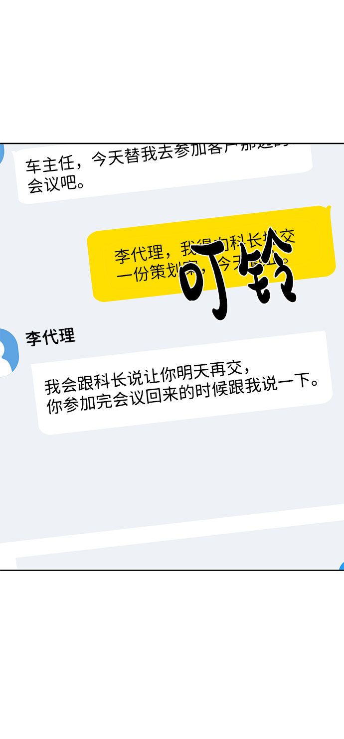[第15话] 偏偏这一天26