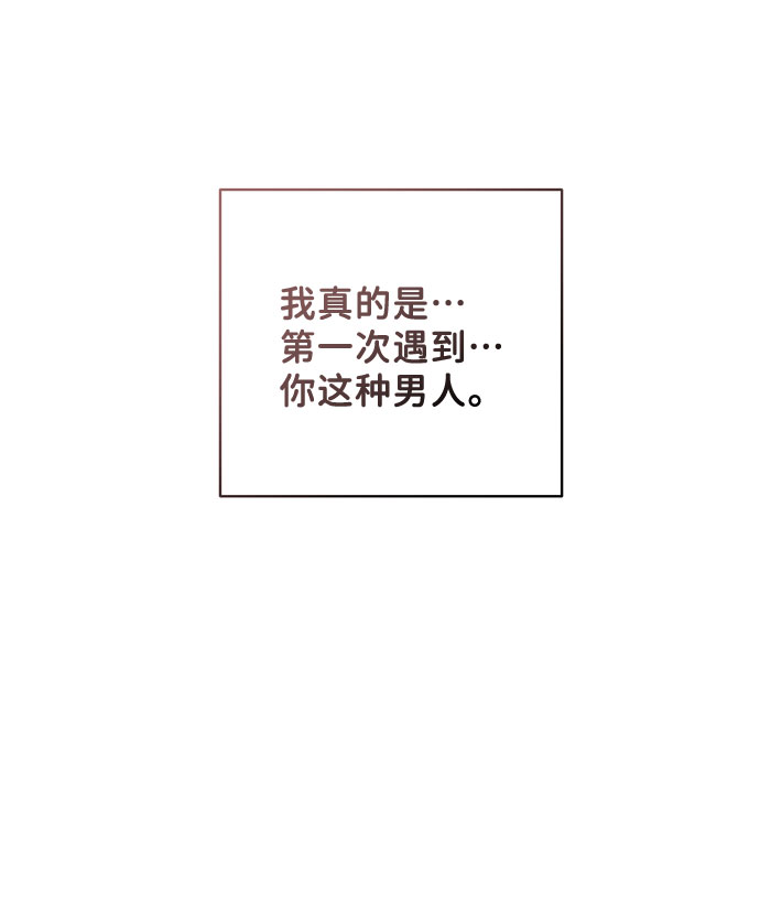 [第43话] 他知道怎麽爱一个人113