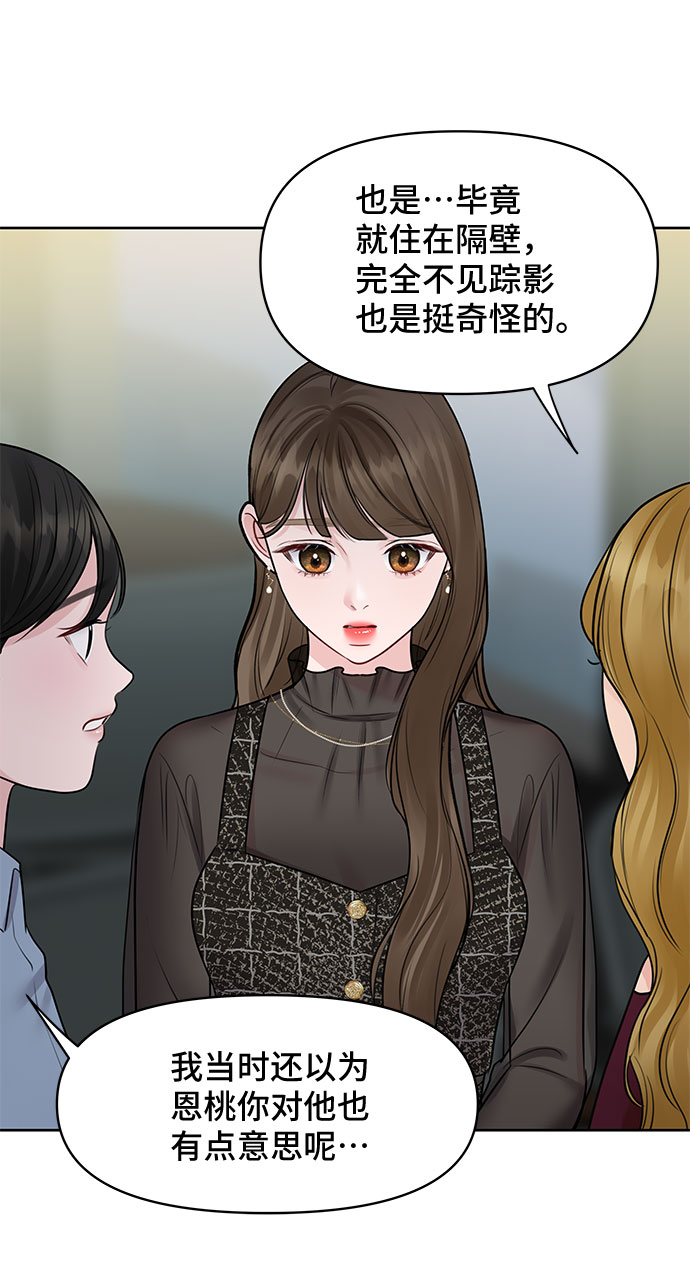 [第28话] 你究竟爲什麽28