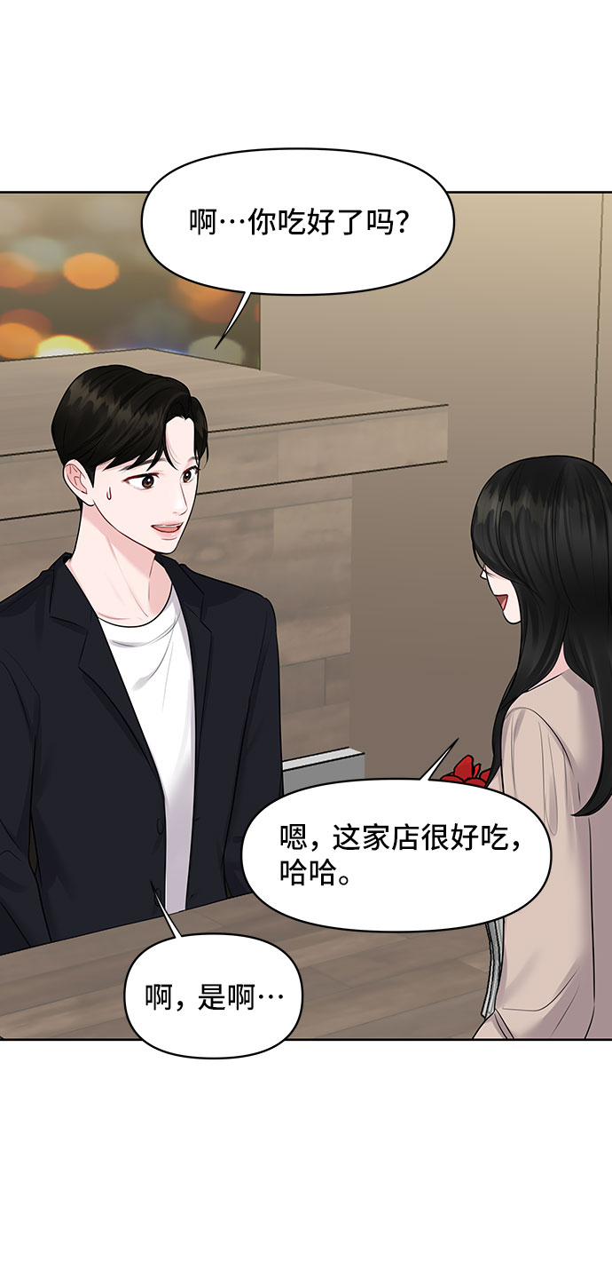[第32话] 感性与理性，就一步之隔53