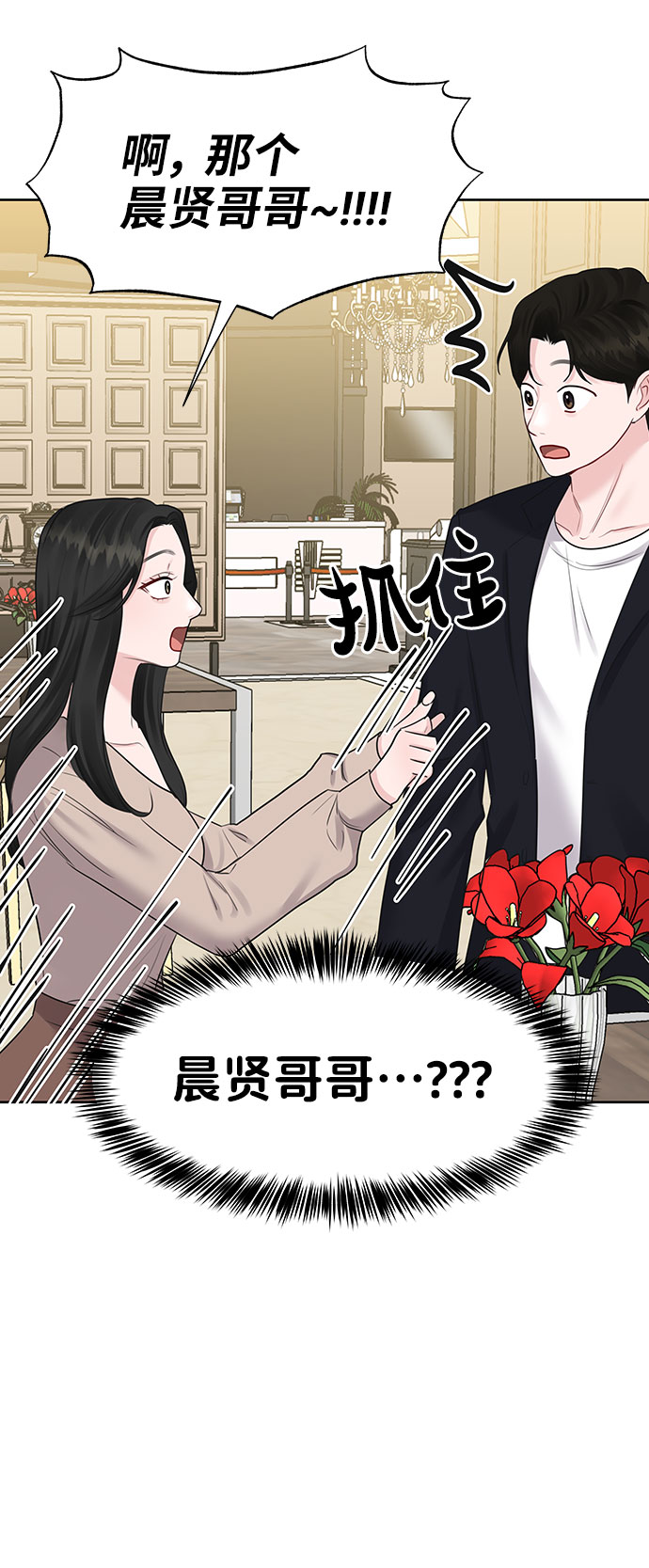 [第32话] 感性与理性，就一步之隔65
