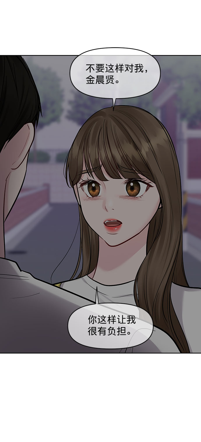 [第16话] 不合时宜的关心121