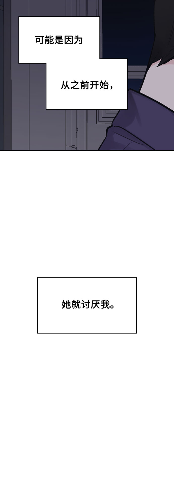 [第5话] 我没有资格34