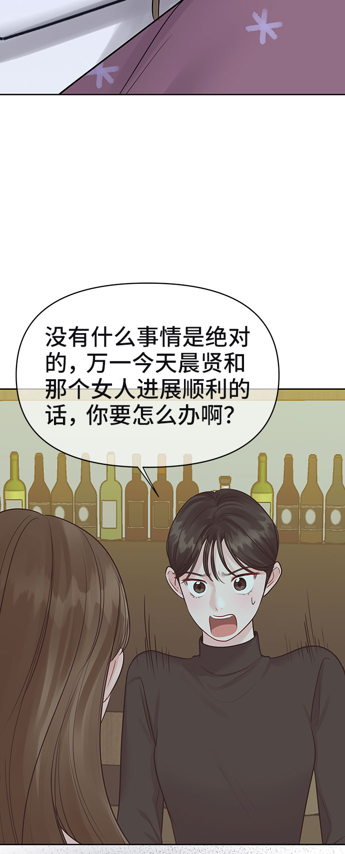 [第33话] 嫉妒的结果95