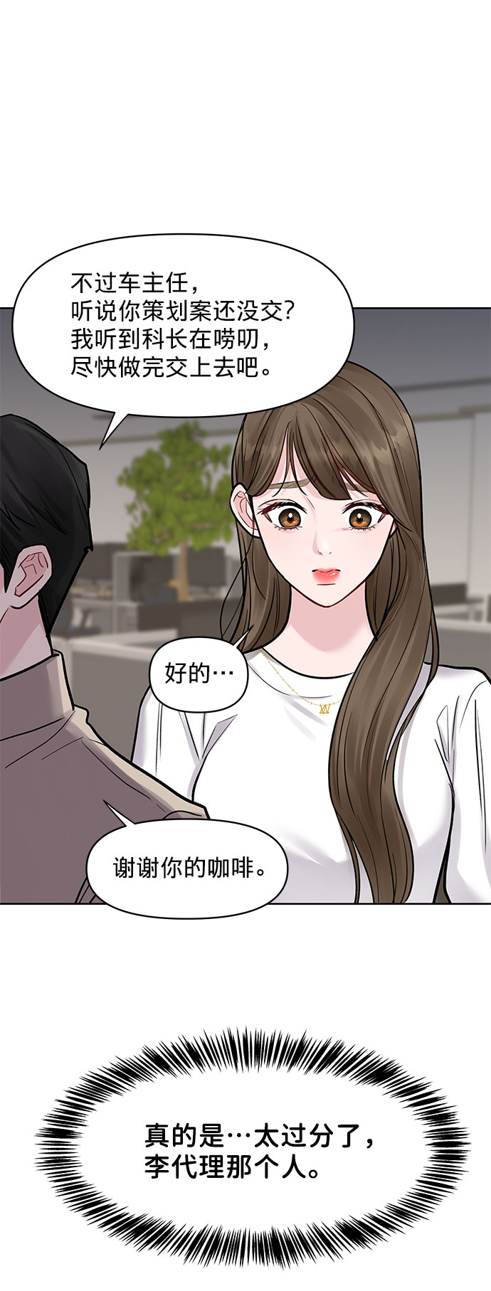 [第15话] 偏偏这一天81