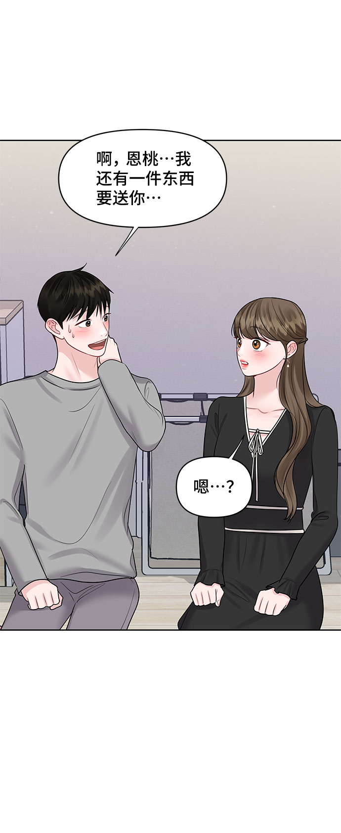 [第43话] 他知道怎麽爱一个人60
