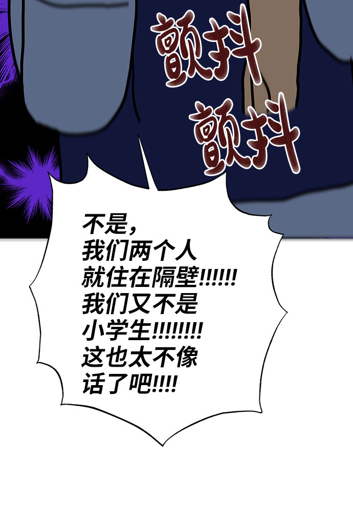 [第38话] 第一次遇到你这种人151