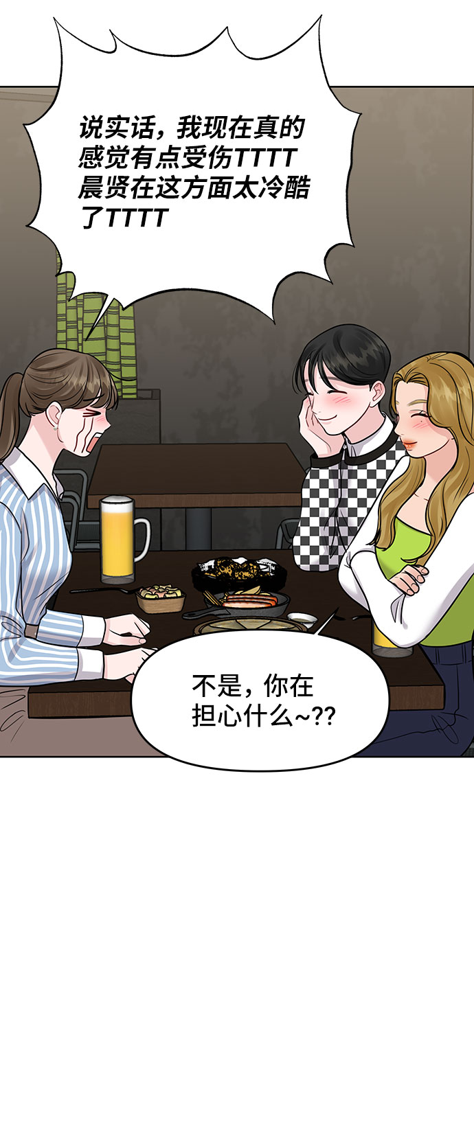 [第39话] 羊与狼75