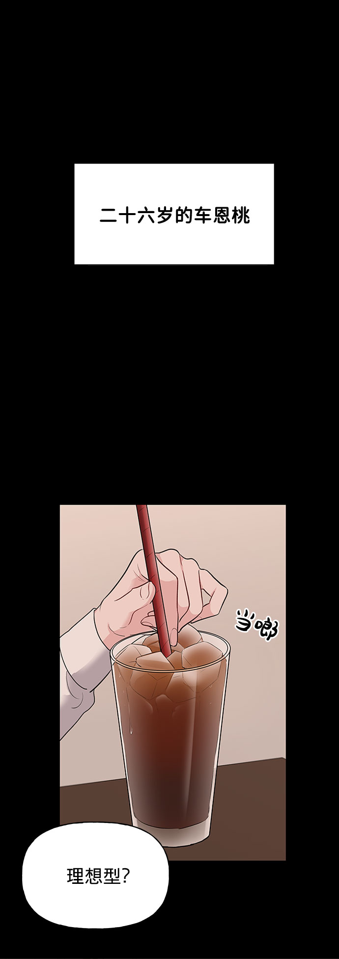 [第1话] 母胎单身的隐情4
