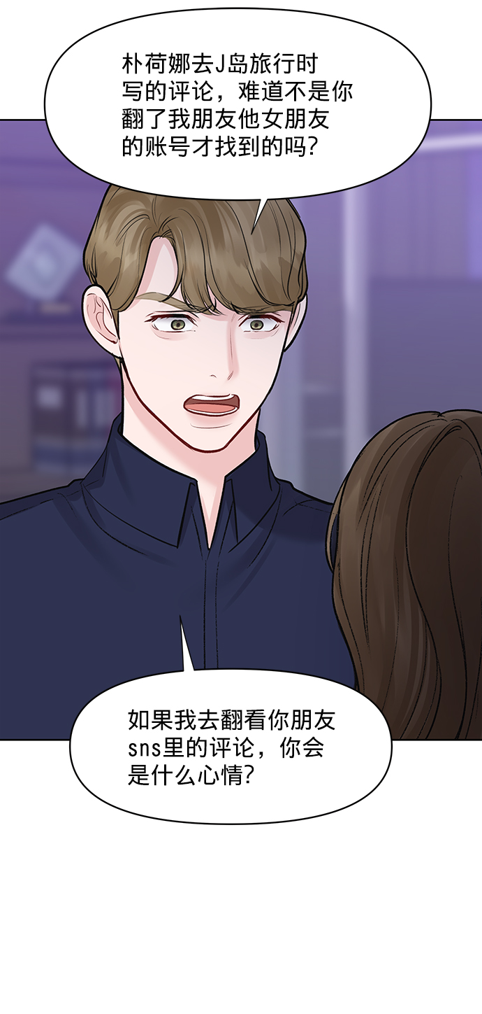 [第23话] 我不知道的事81