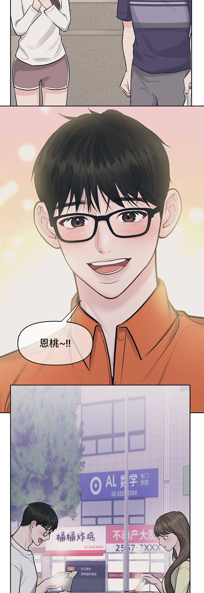 [第45话] 番外. 最後的故事118