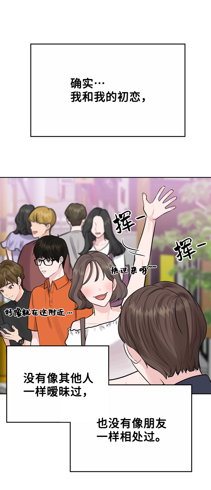 [第2话] 遇到初恋36