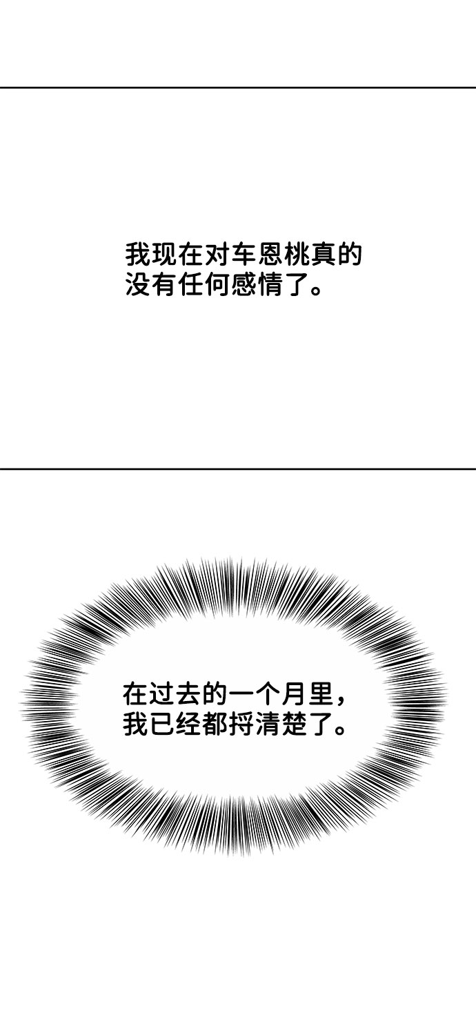 [第2话] 遇到初恋50