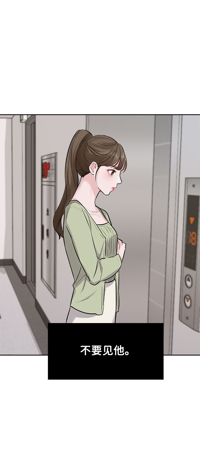 [第4话] 恋爱的可能性91
