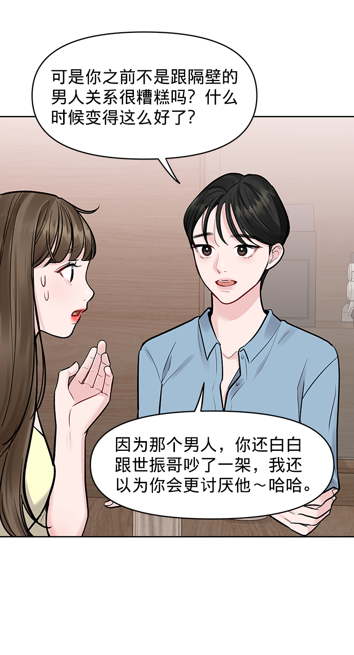 [第18话] 你是怎样的人86