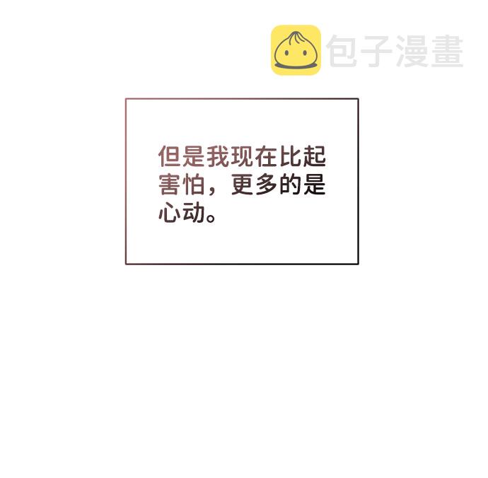 [第44话] 我的完美理想型（完）175