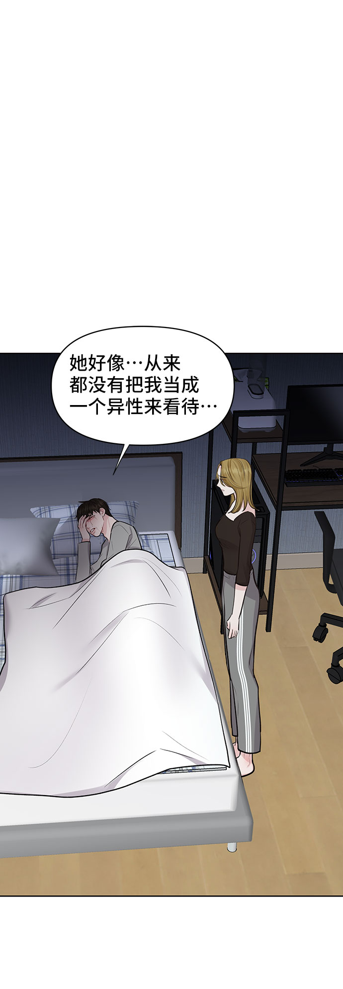 [第30话] 误会的陷阱34