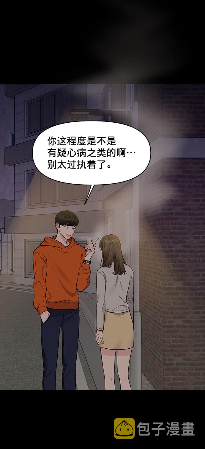 [第7话] 恋爱的模样44