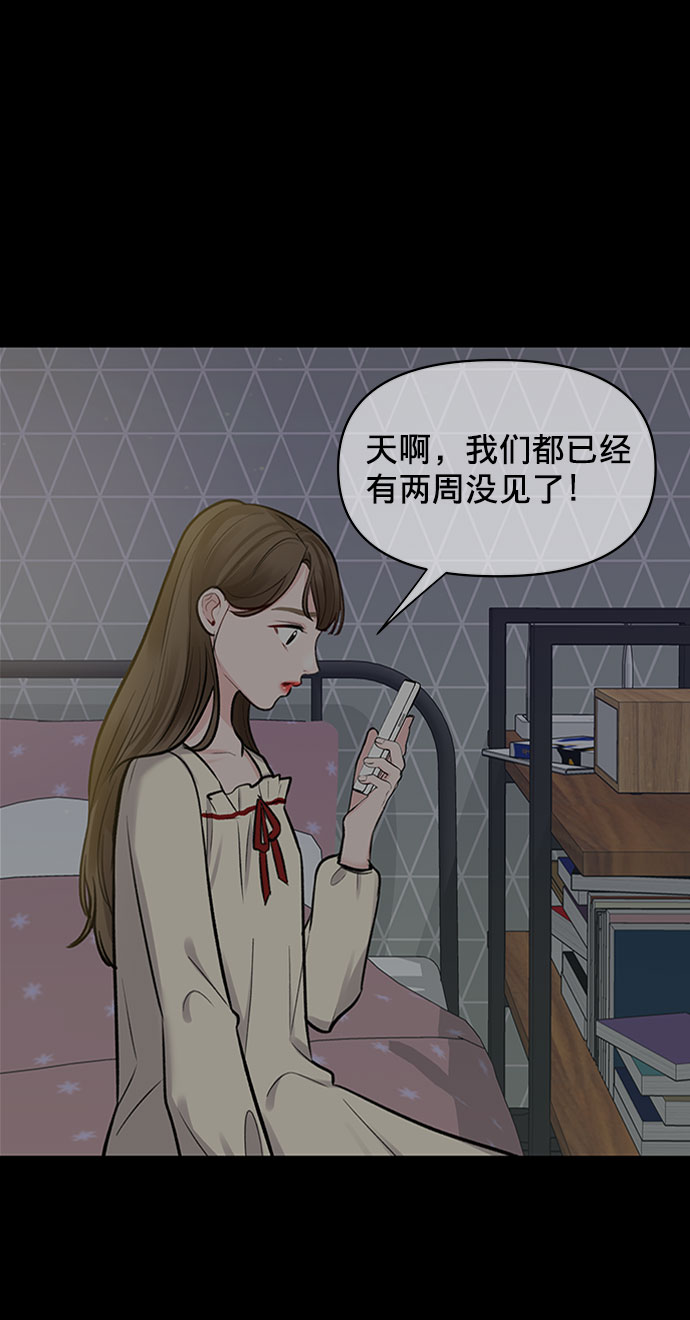 [第8话] 那个女人87