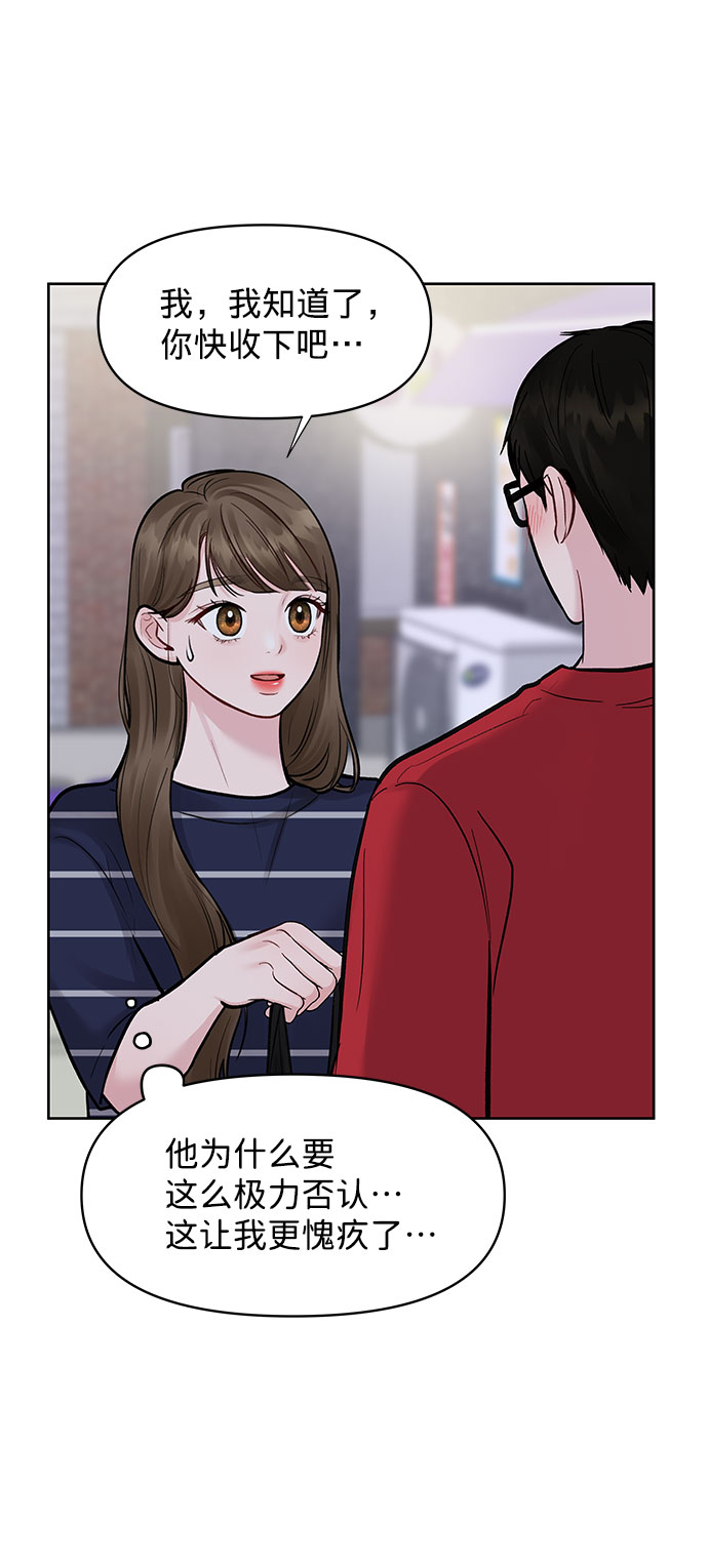 [第14话] 不可能做的事34