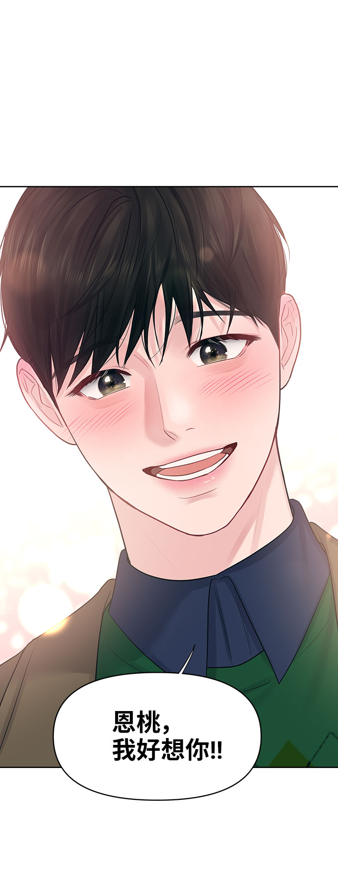 [第38话] 第一次遇到你这种人1