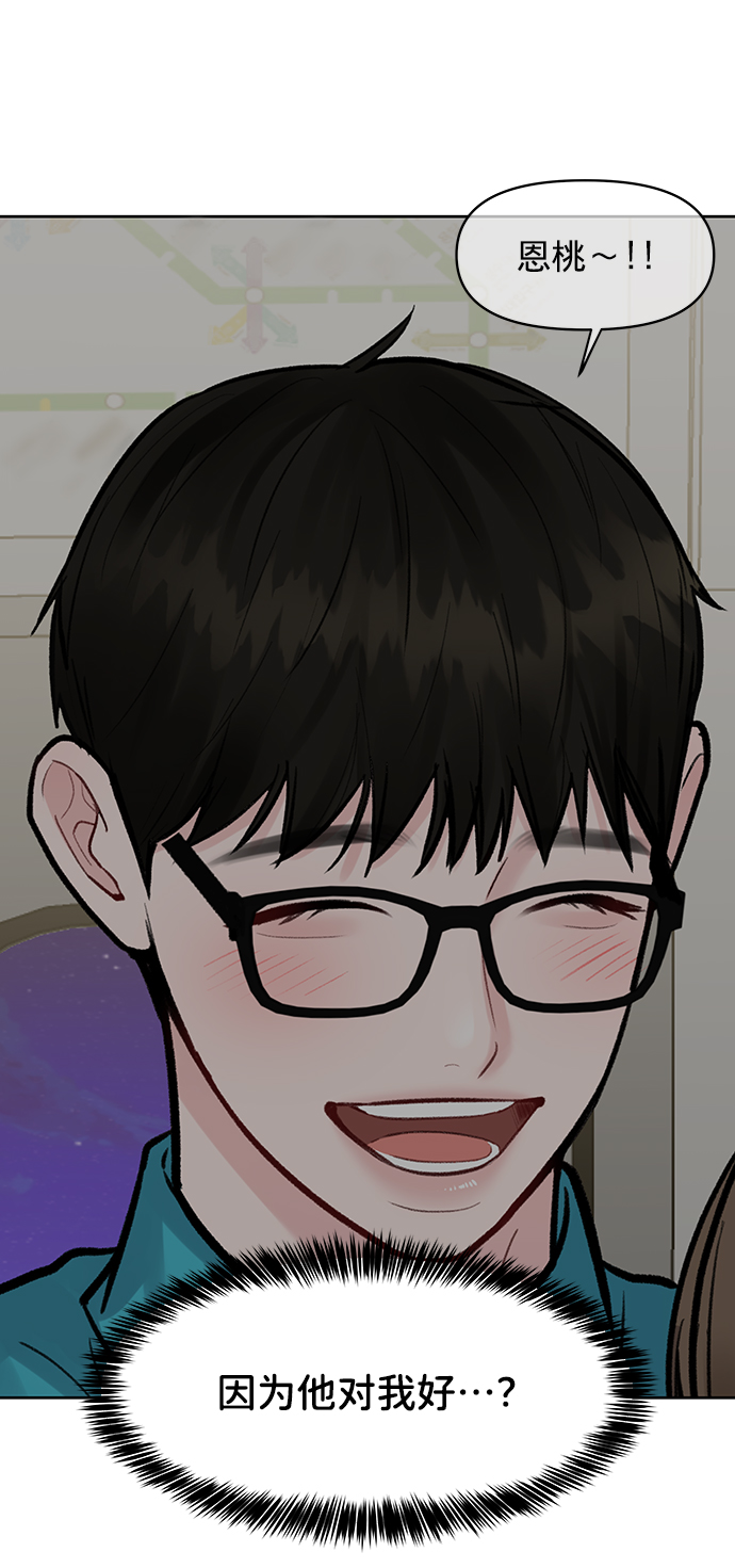 [第18话] 你是怎样的人96