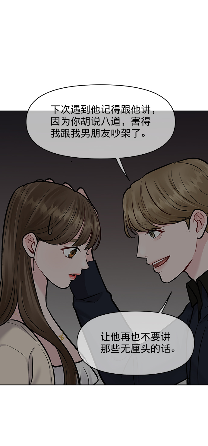 [第14话] 不可能做的事21