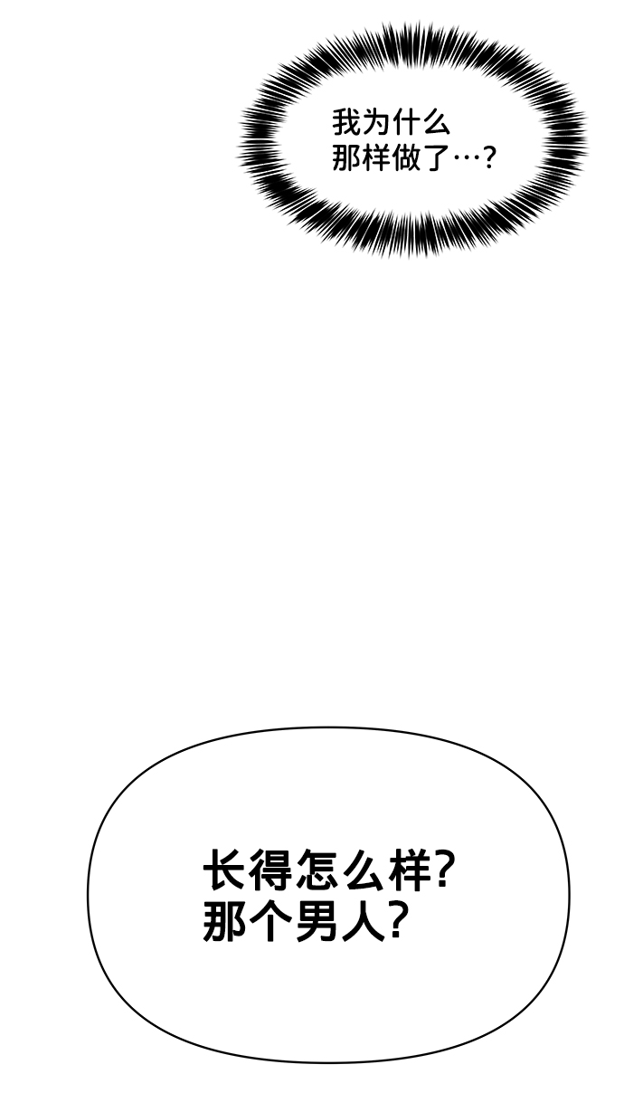 [第18话] 你是怎样的人98