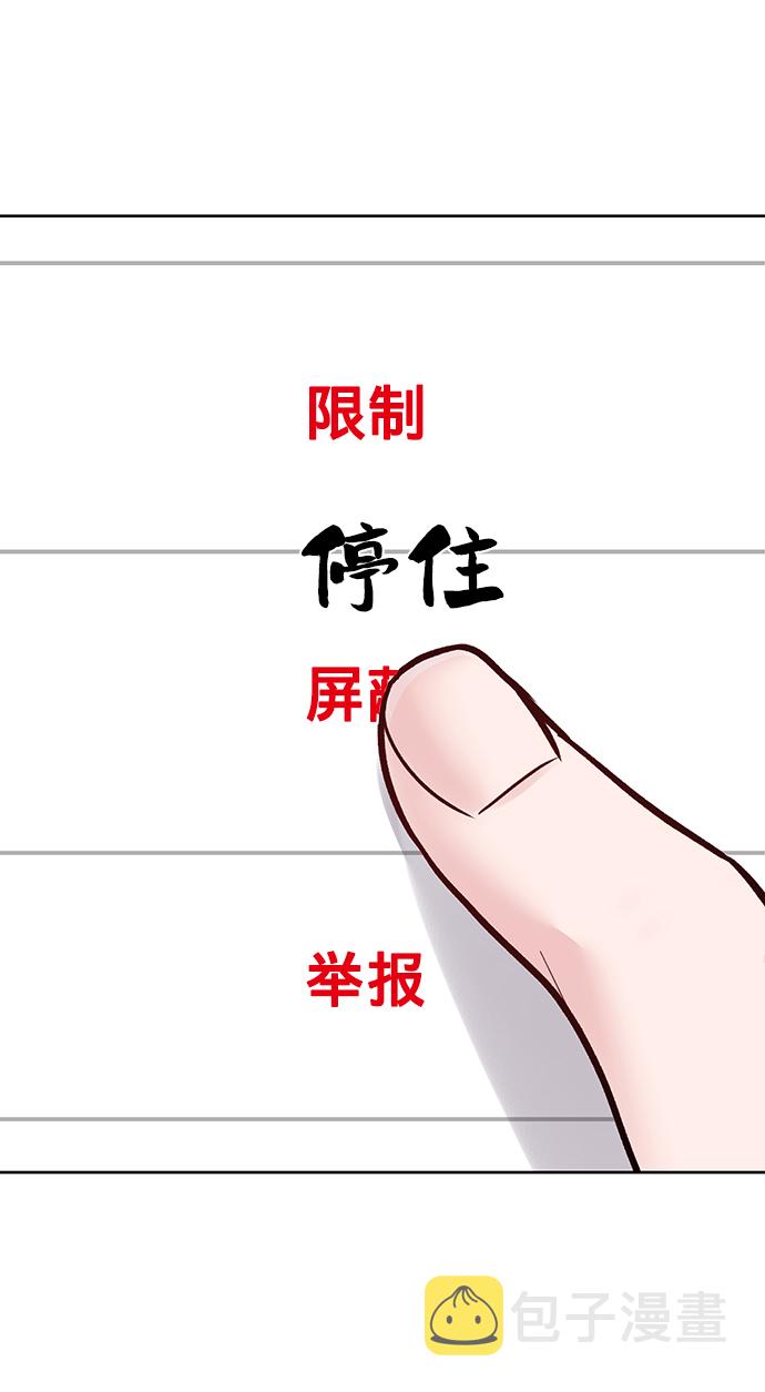 [第17话] 普通朋友的开端90