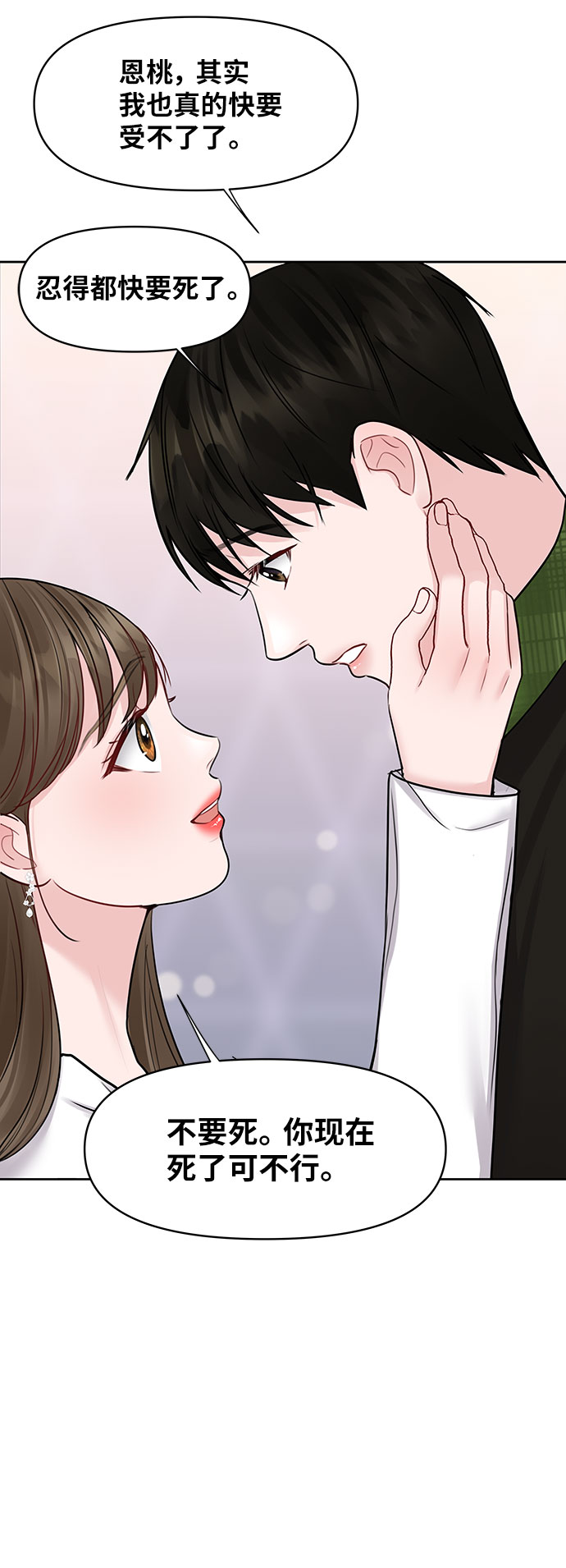[第41话] 与独角兽的第一次(下)71