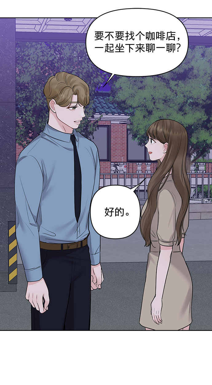 [第27话] 那天发生的事132