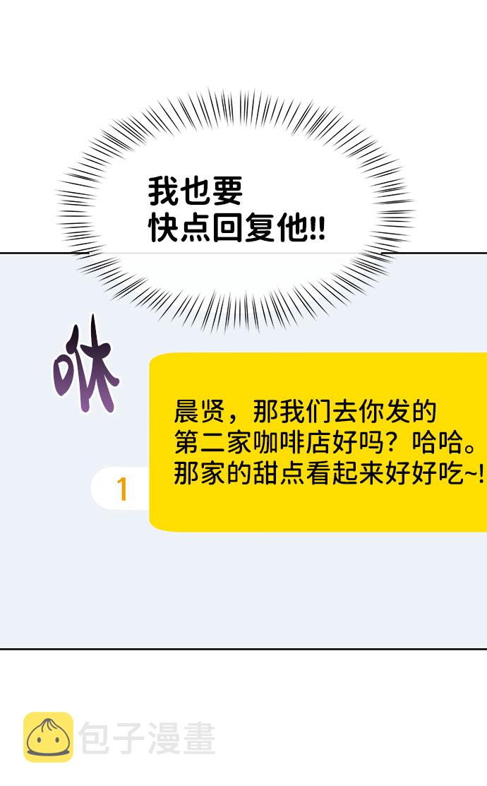 [第37话] 我们的恋爱66