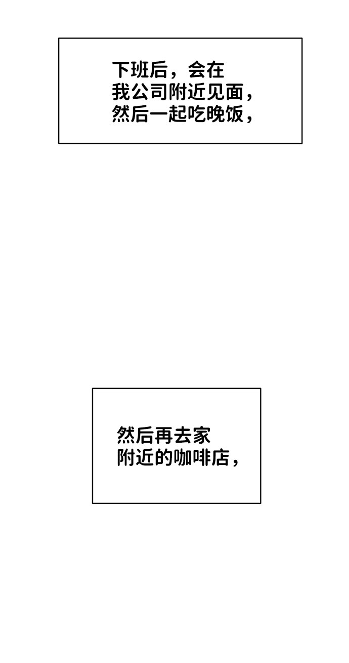[第38话] 第一次遇到你这种人120