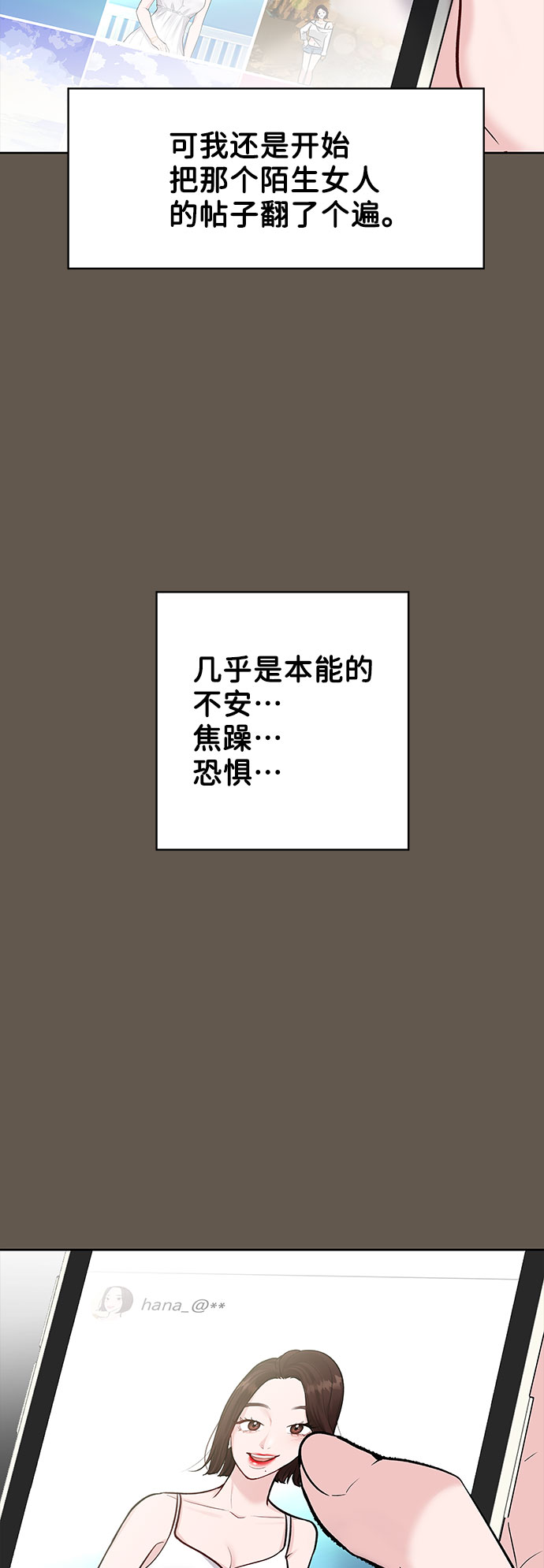 [第8话] 那个女人27