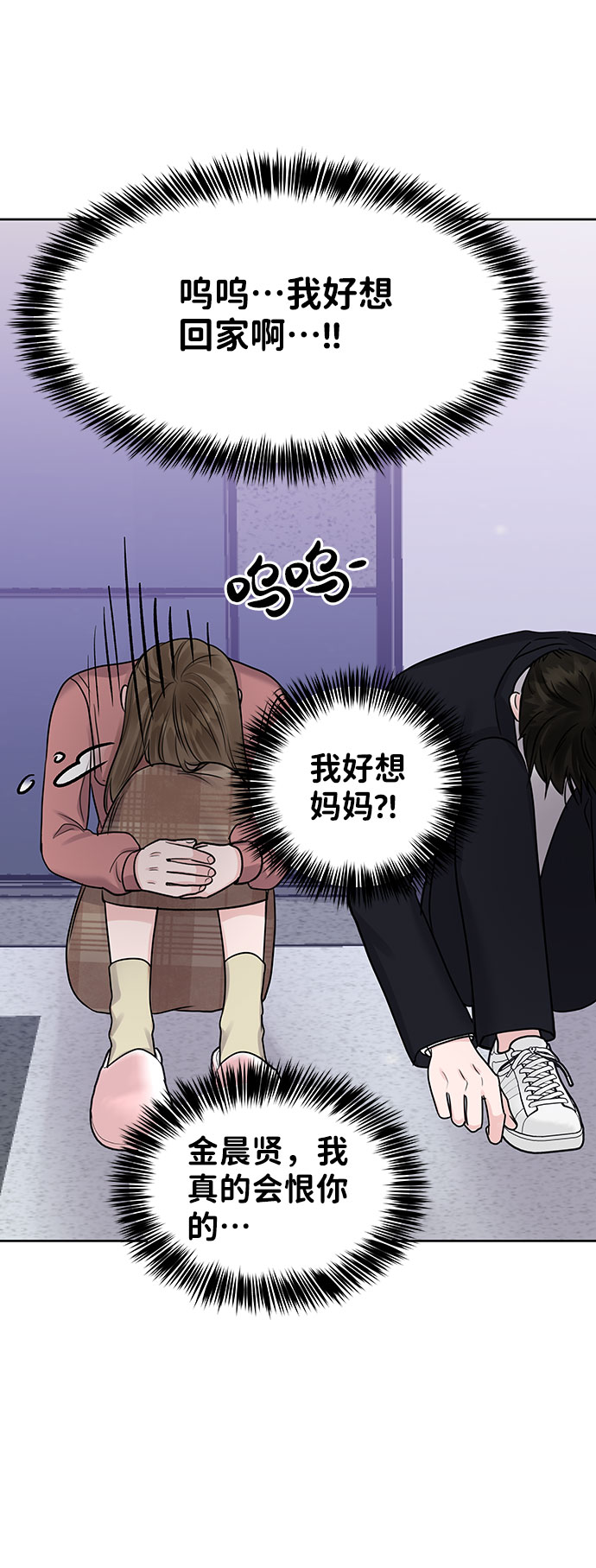 [第34话] 意想不到的进展129