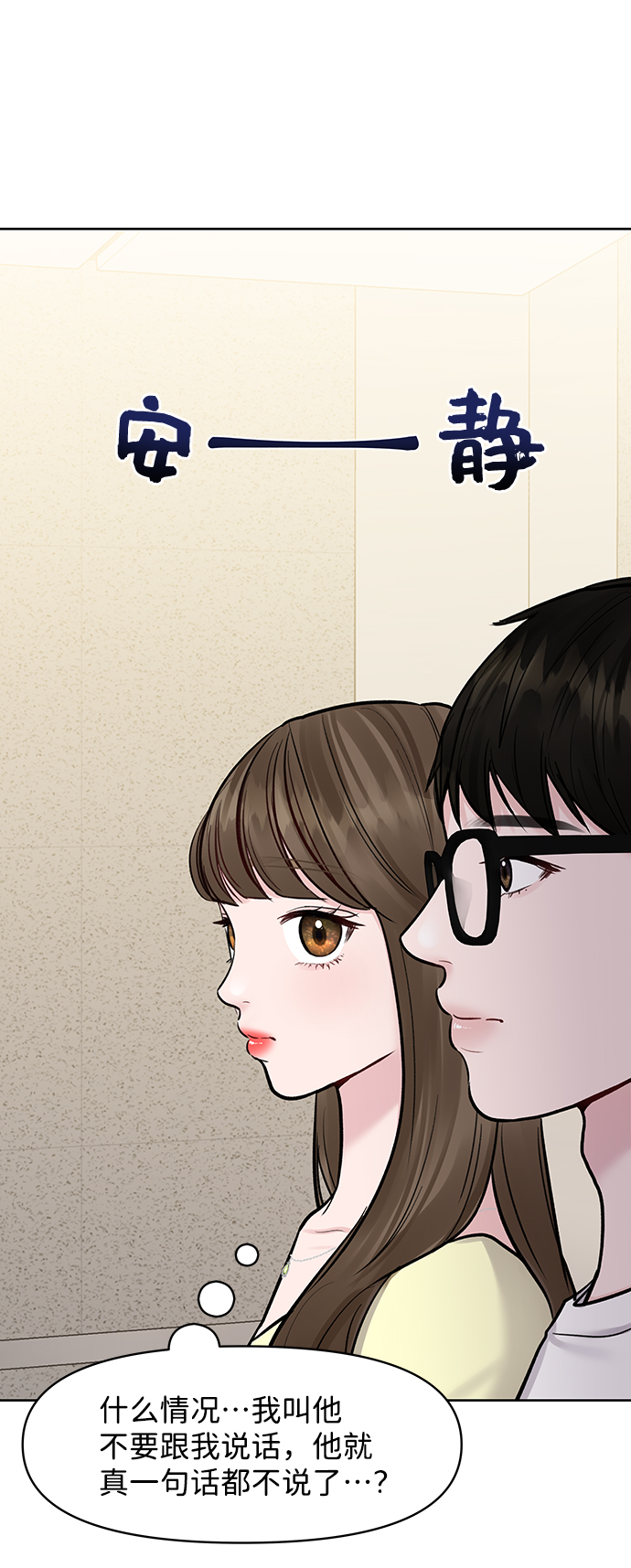 [第20话] 误会或是委屈2