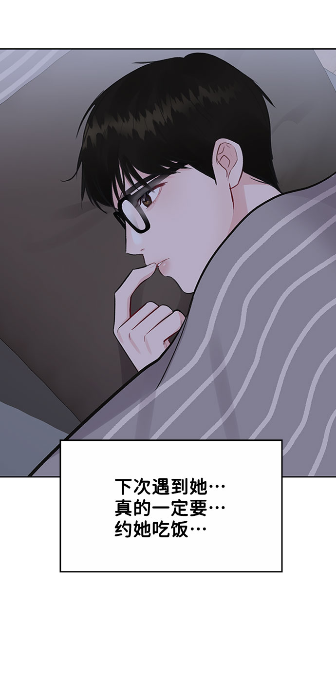 [第4话] 恋爱的可能性75
