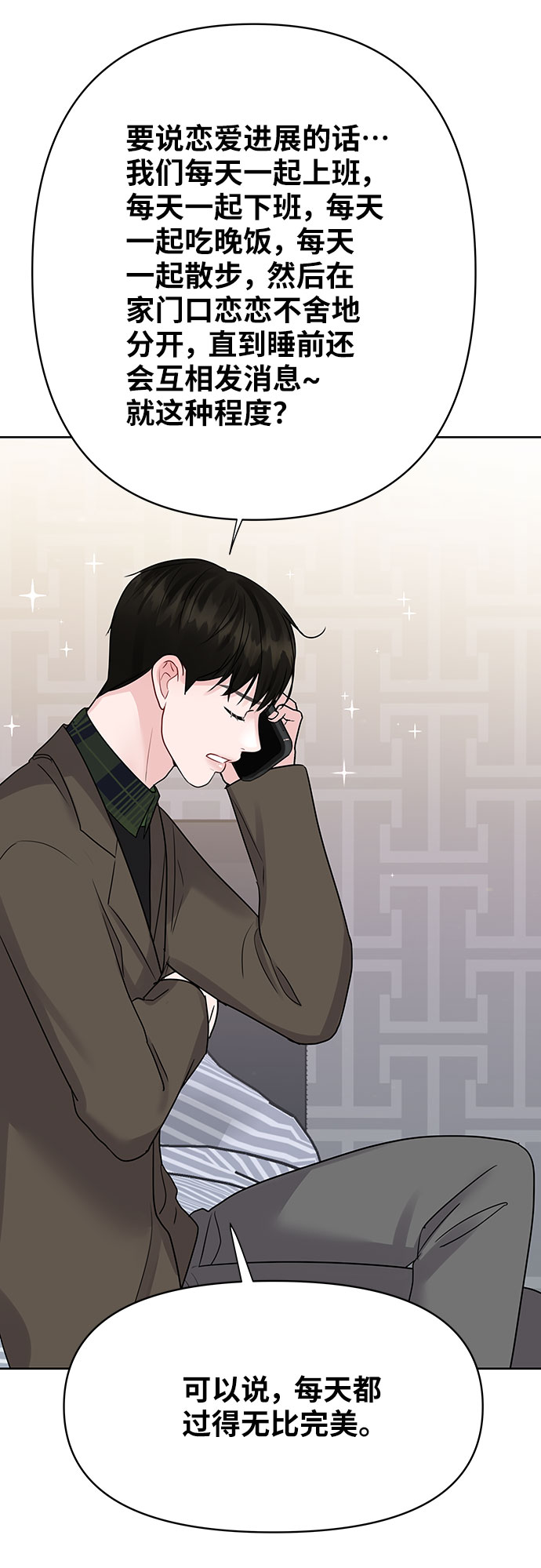 [第38话] 第一次遇到你这种人140