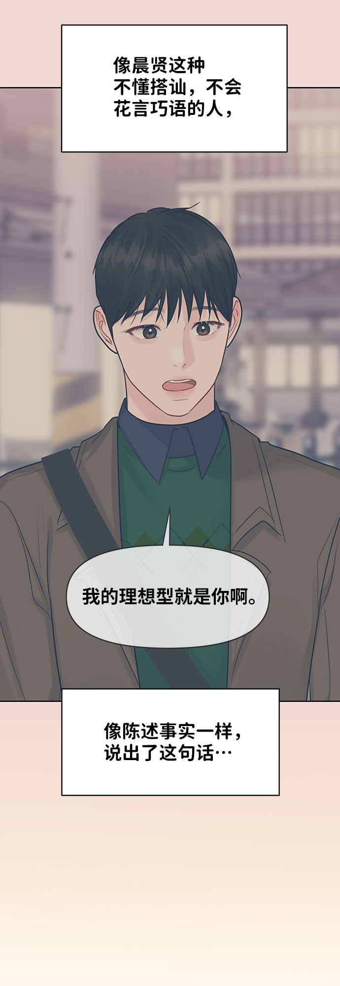 [第38话] 第一次遇到你这种人71