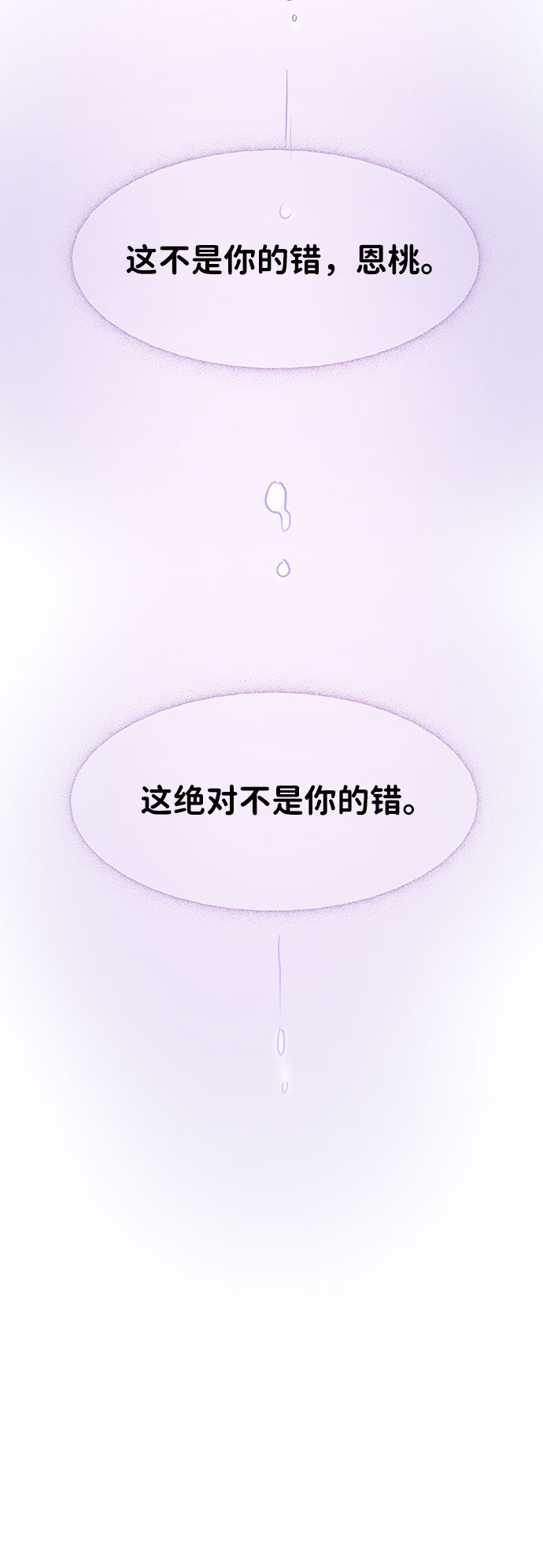 [第25话] 那一晚的对话142