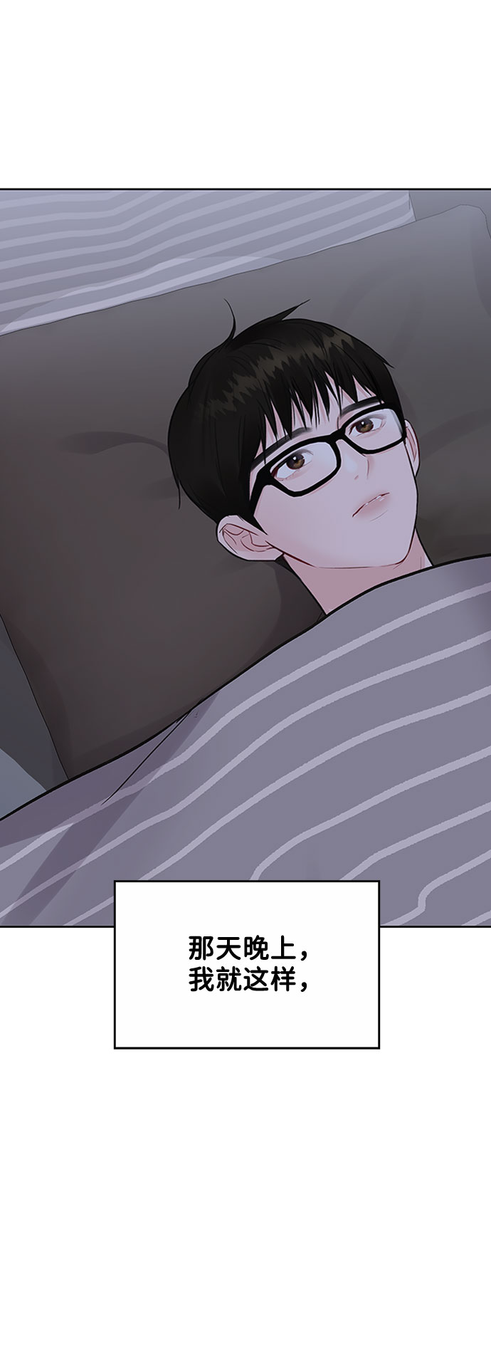 [第4话] 恋爱的可能性77