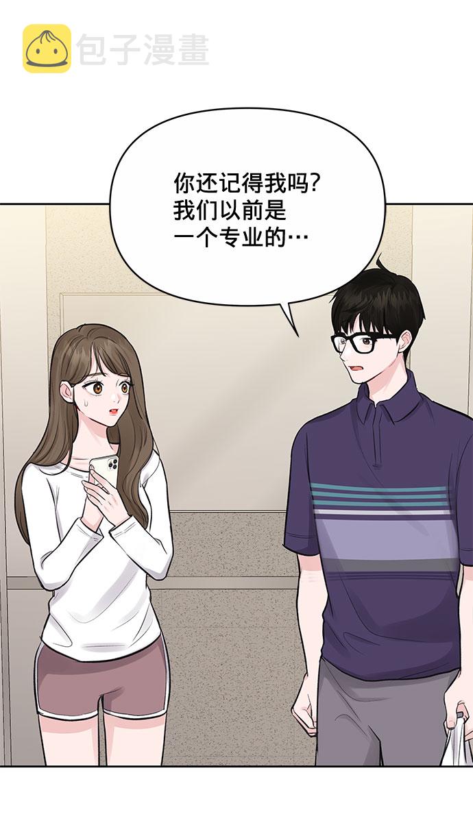 [第3话] 她的男朋友116