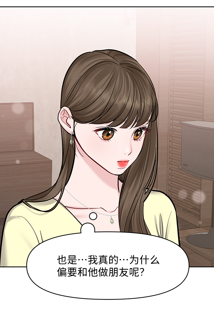 [第18话] 你是怎样的人92