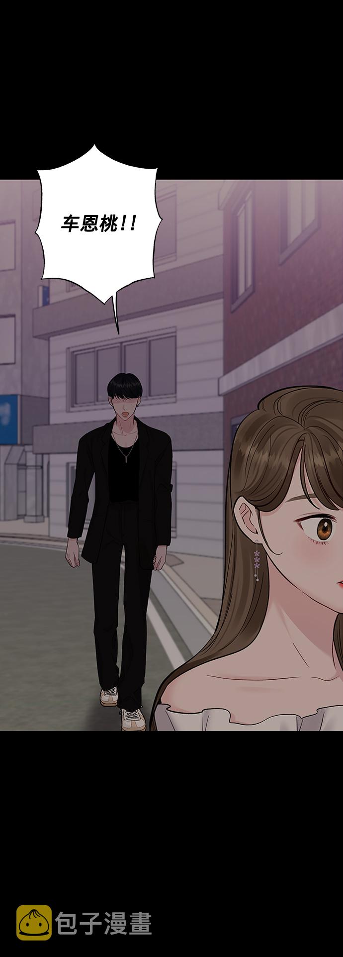 [第7话] 恋爱的模样17