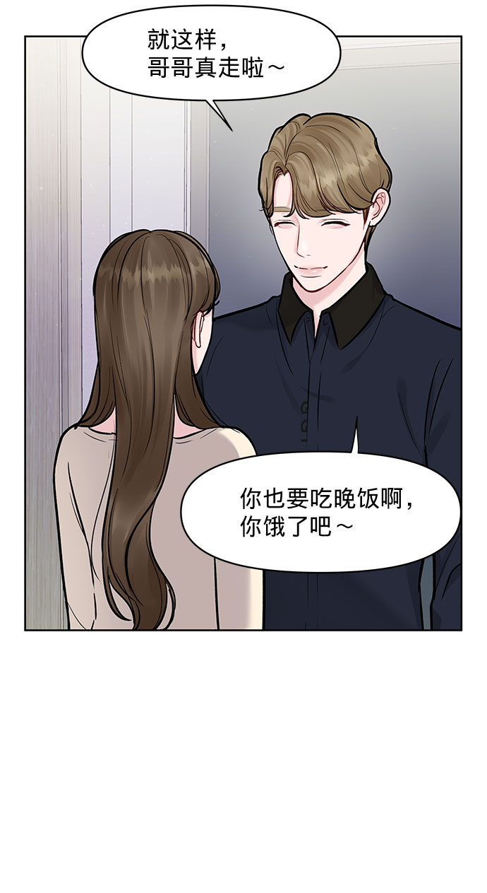 [第14话] 不可能做的事10