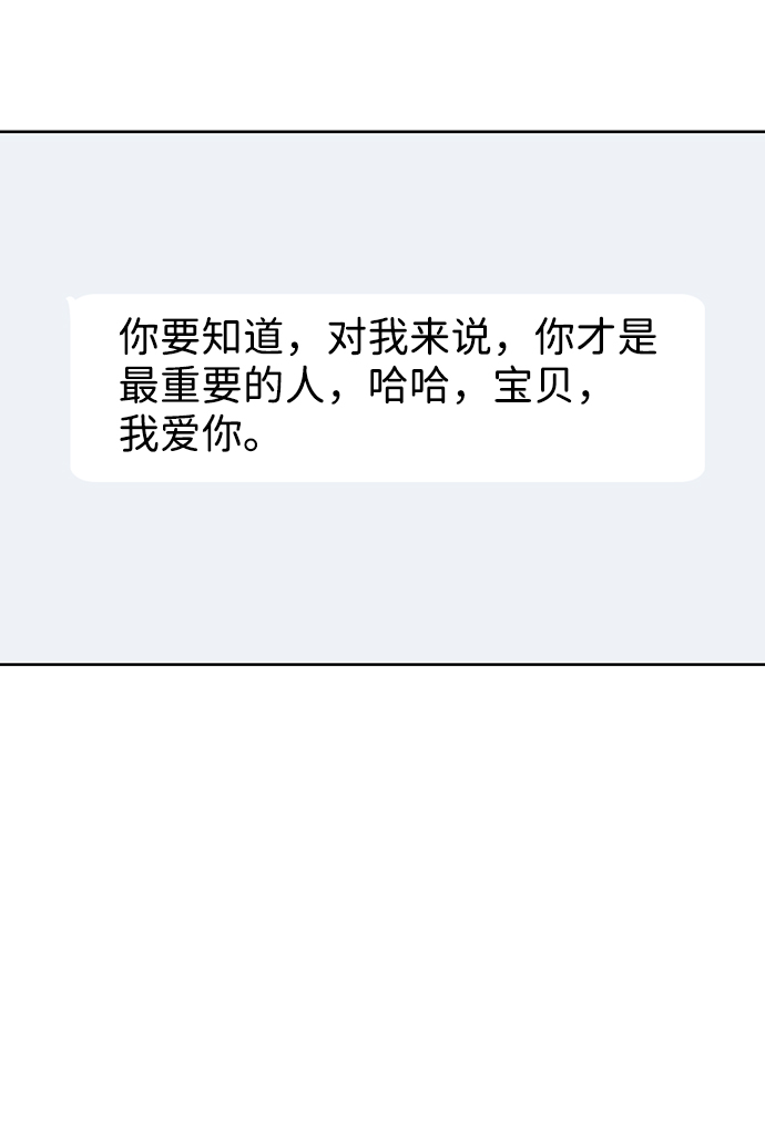 [第17话] 普通朋友的开端113