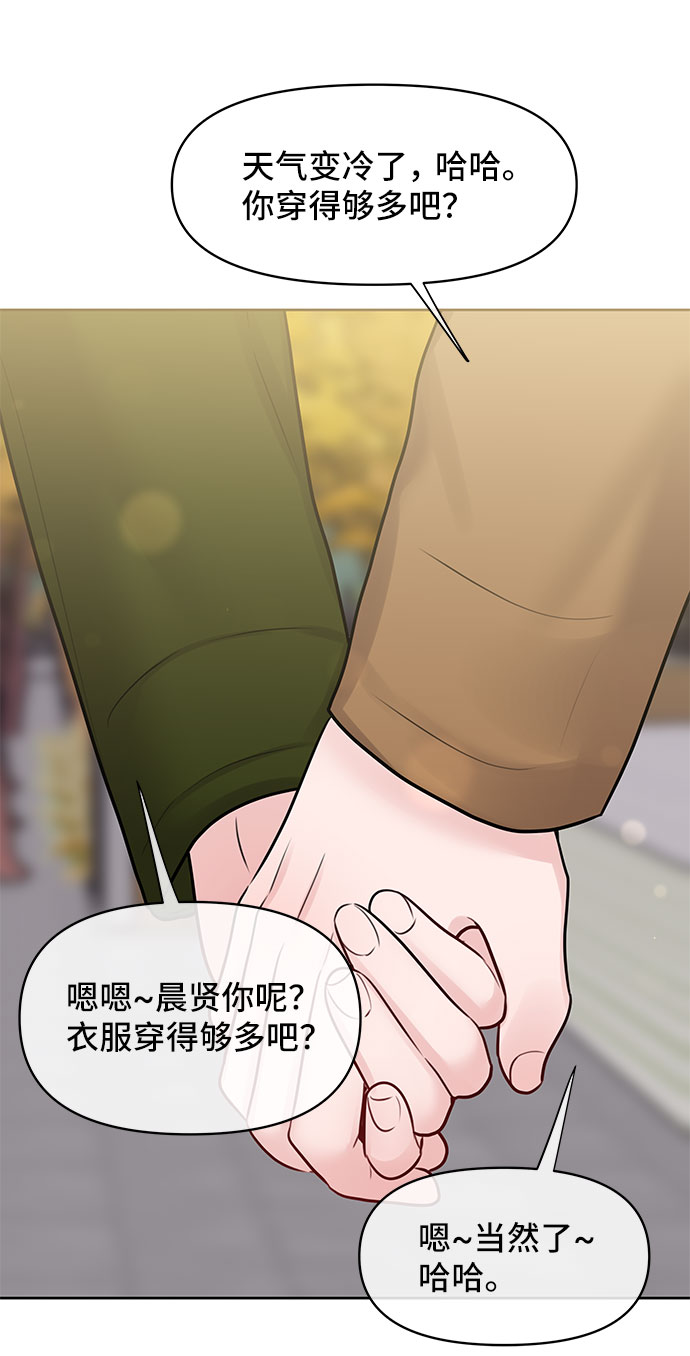 [第44话] 我的完美理想型（完）177