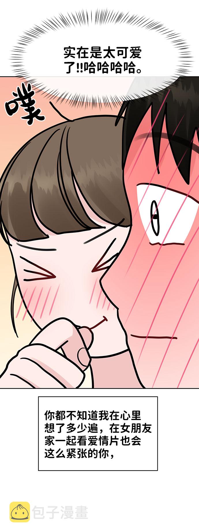 [第39话] 羊与狼25