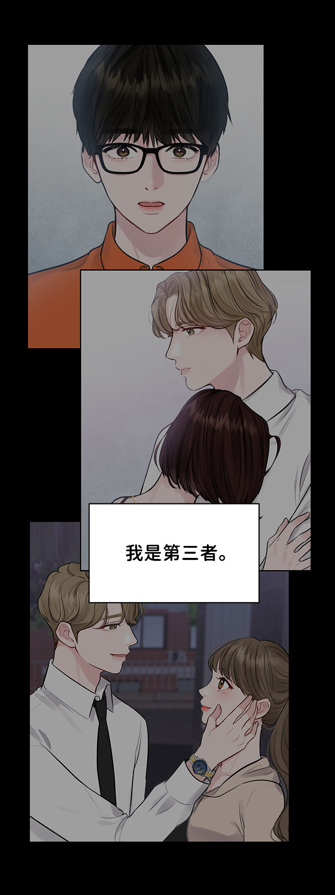 [第16话] 不合时宜的关心31