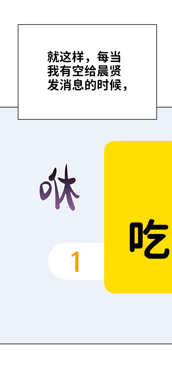 [第37话] 我们的恋爱71
